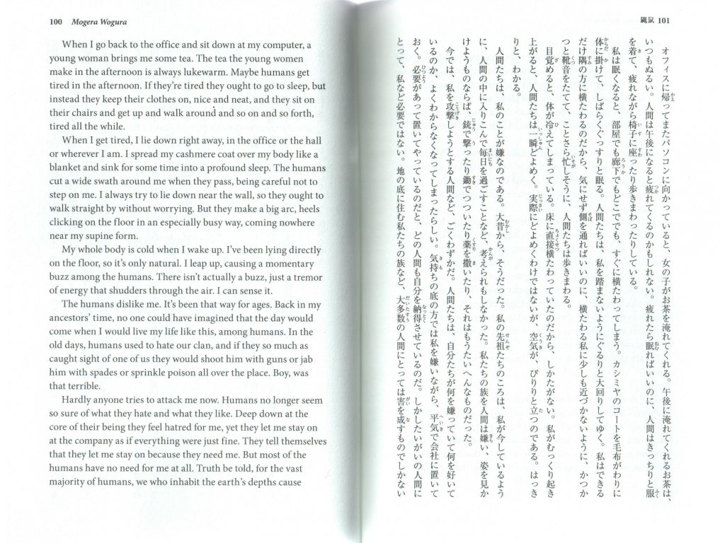 japanese short stories pdf