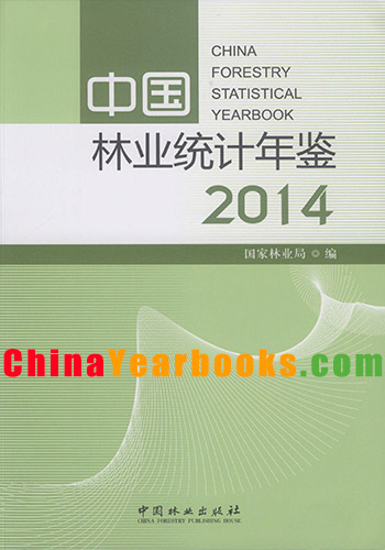fao statistical yearbook 2017 pdf
